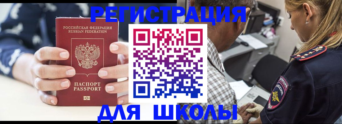 прописка поиск в Сельцо