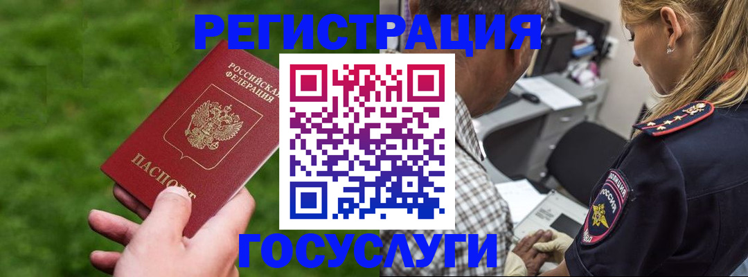 прописка 2025 в Сельцо