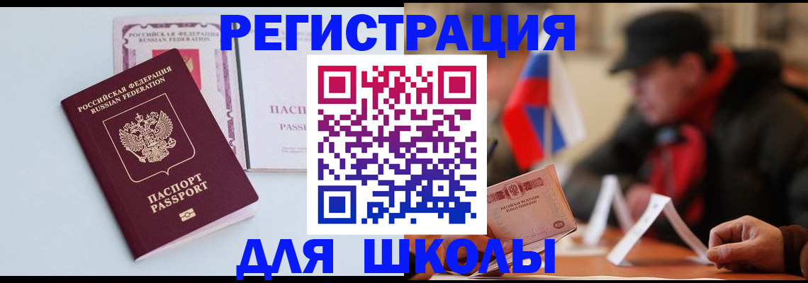 временная регистрация госуслуги в Сельцо