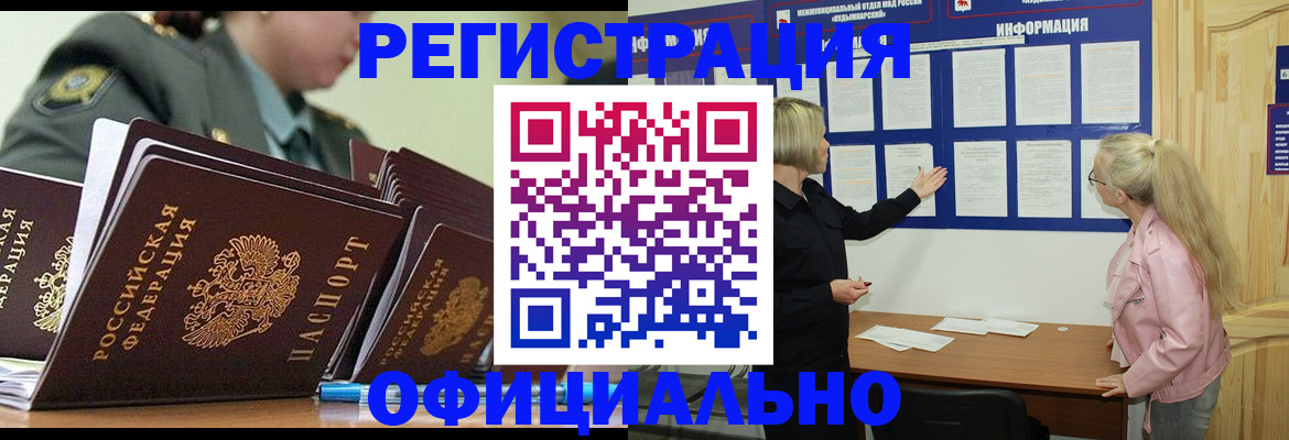 временная прописка в Сельцо