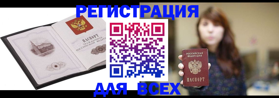 прописка в квартире в Сельцо