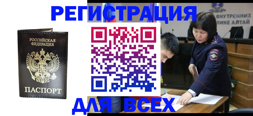 прописка поиск в Сельцо