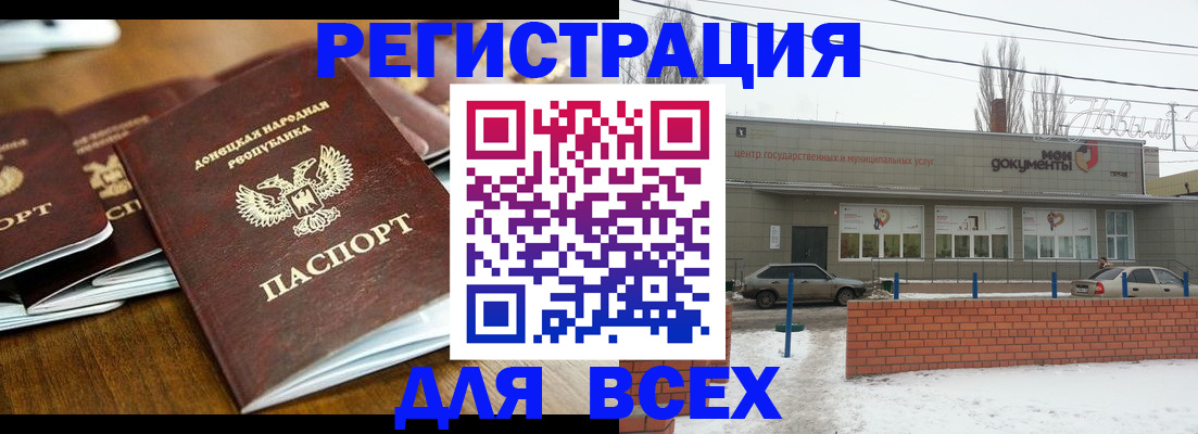 временная регистрация в квартире в Сельцо